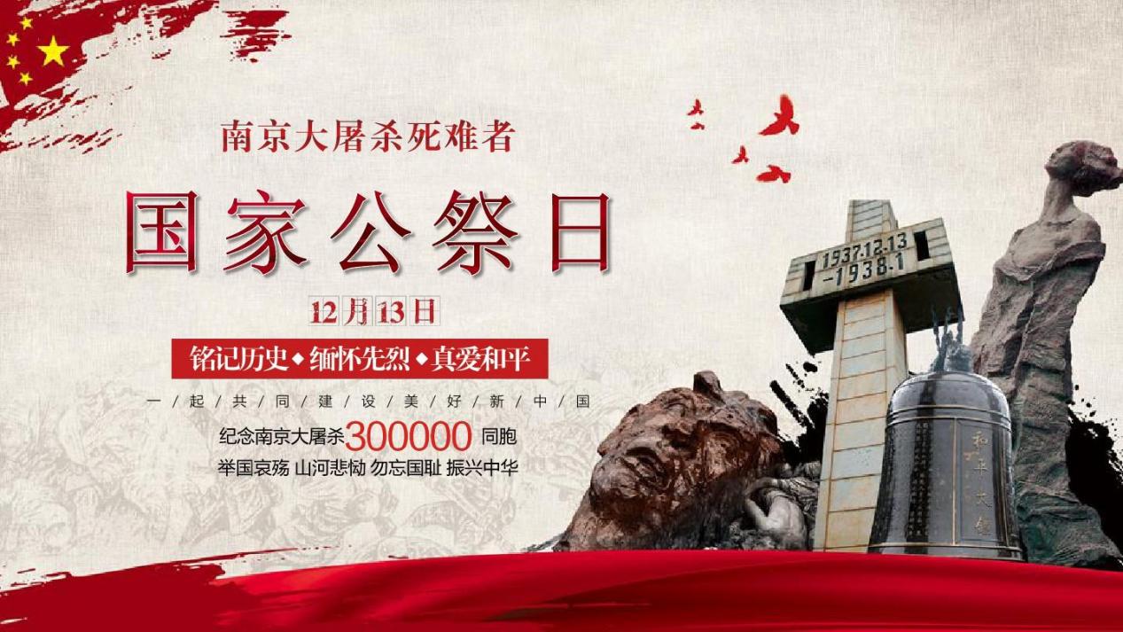 【大爱青秀】铭记历史，祈愿和平