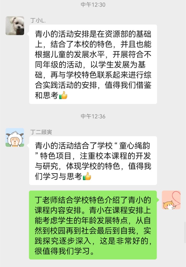 综研教研组新闻稿2021.10_html_6c6f1cde.jpg