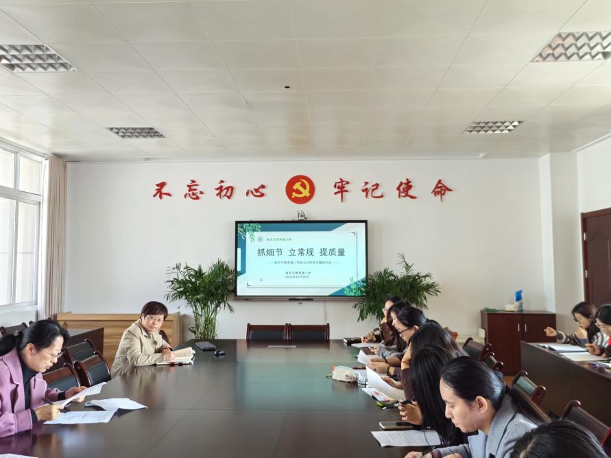 【大爱青秀·德育】抓细节 立常规 提质量