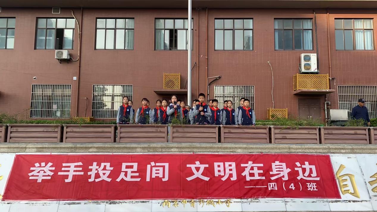 2024.11.11-陈梦琦-四4升旗仪式-举手投足间 文明在心间_html_409a35f1.jpg