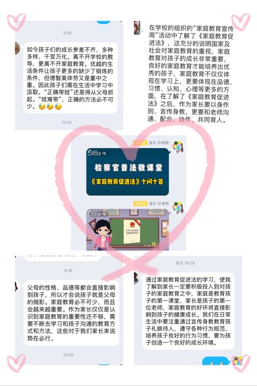 【大爱青秀】家庭教育宣传周_html_m2008e398.jpg