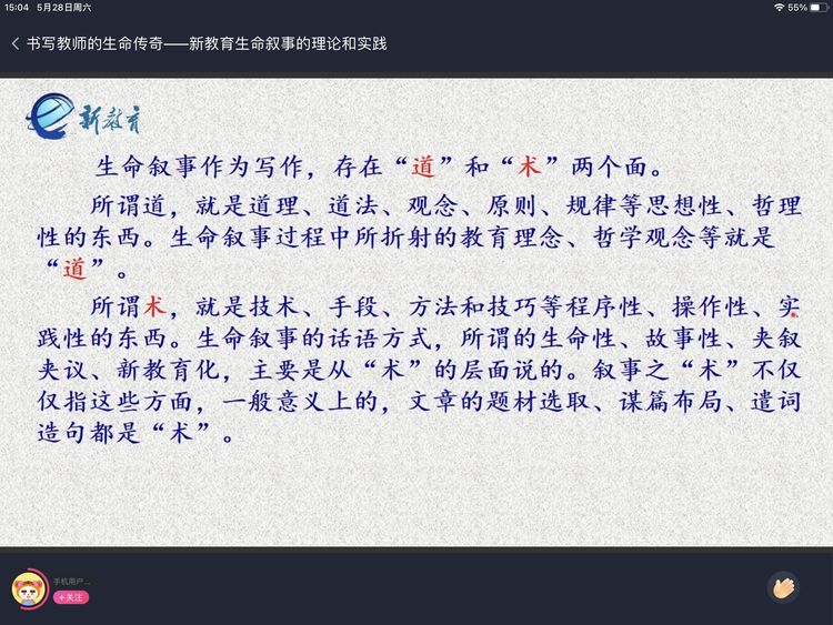 深耕教育田野_html_m12d769b7.jpg