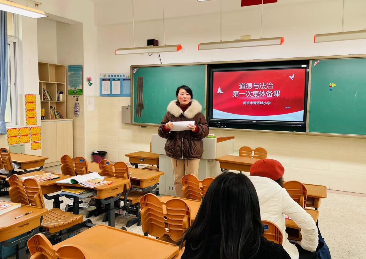 【大爱青秀】立足新起点  奔向新征程 ——记道德与法治第一次教研活动