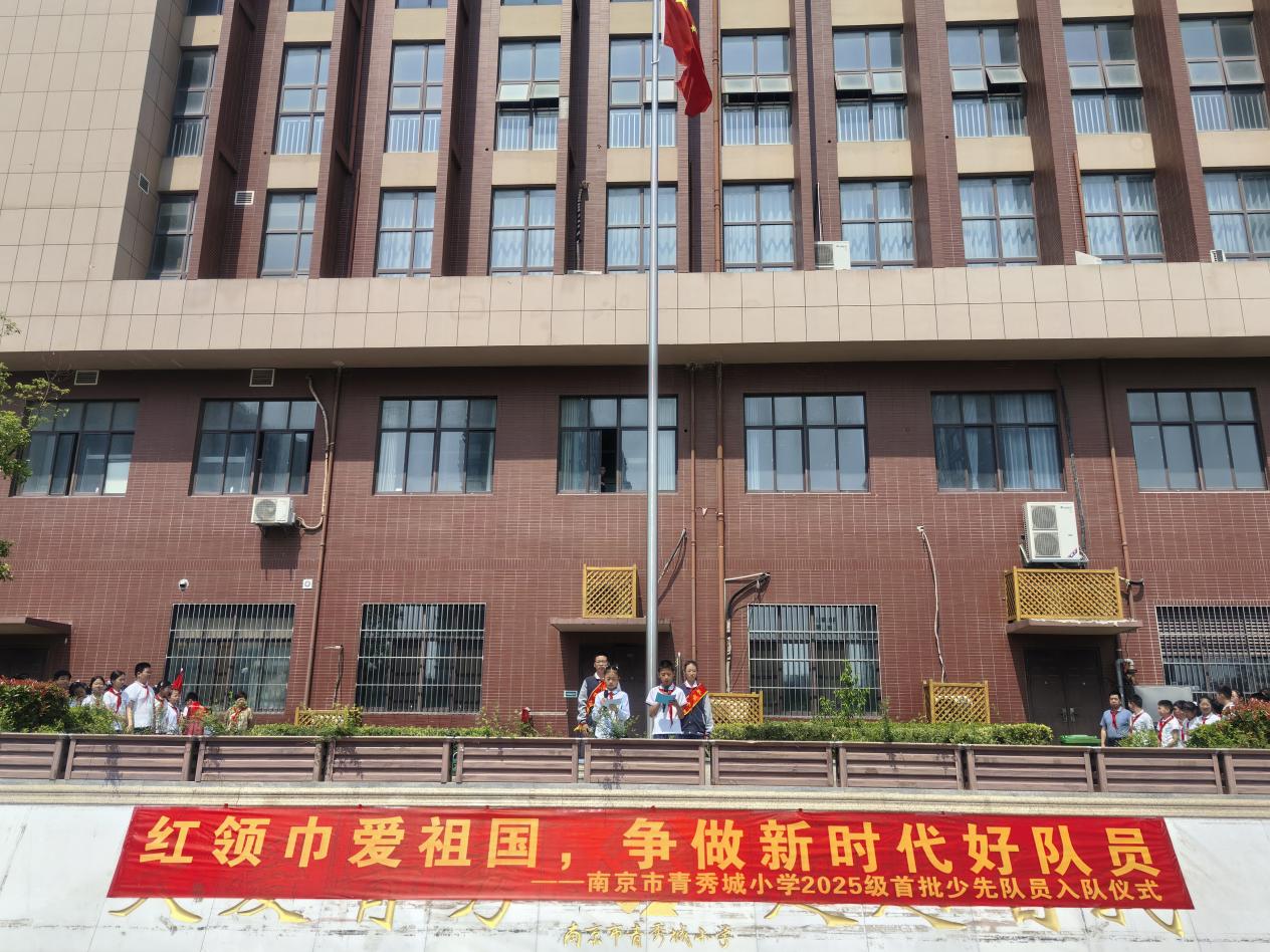 2025.5.26-黄若萱-【大爱青秀&middot;记忆德育】一年级首批少先队员入队仪式_html_m1ceafd3f.jpg
