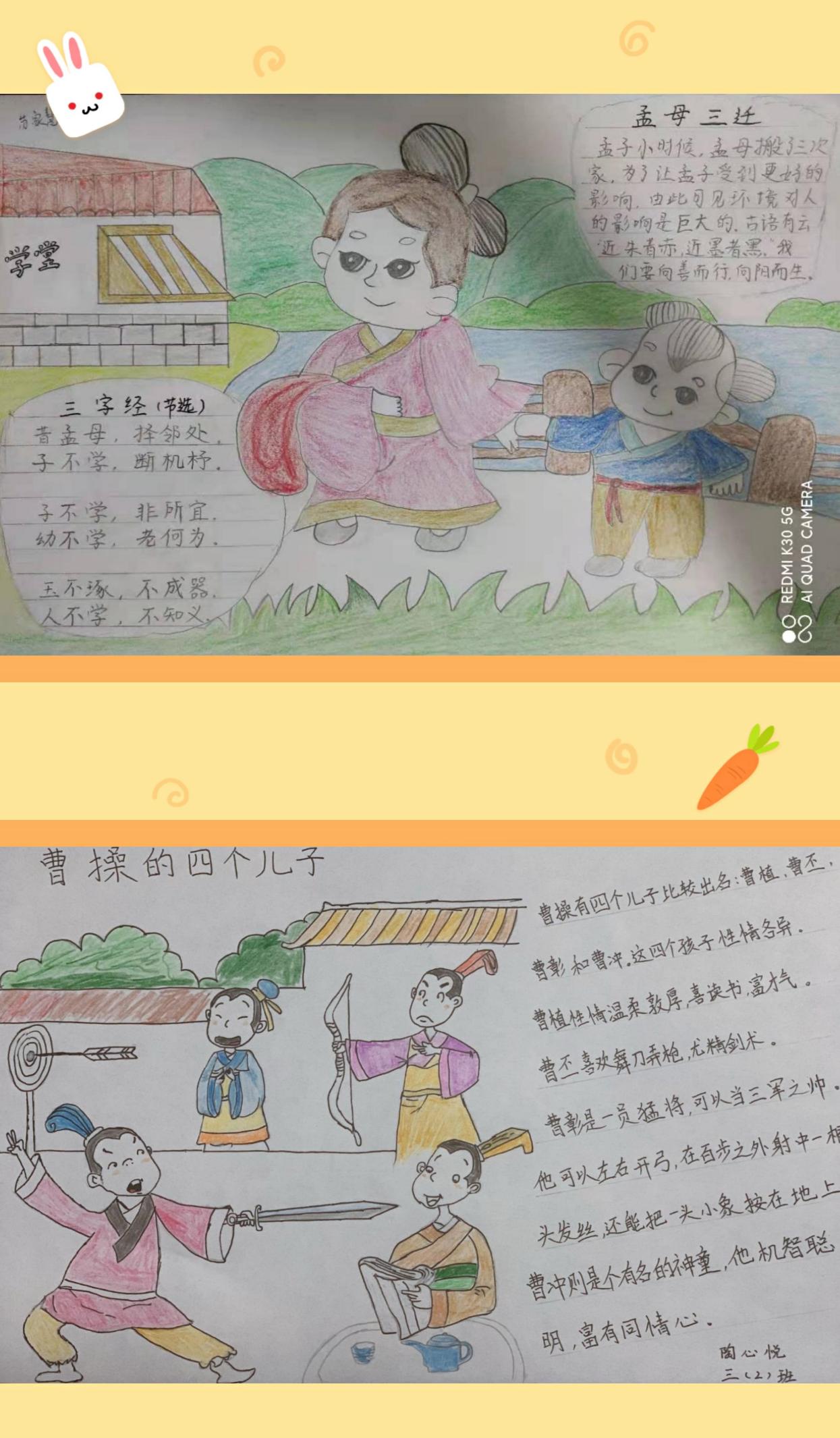 【大爱青秀】“诵中华经典，绘古文意趣”活动新闻稿_html_m4ebd1cc3.jpg