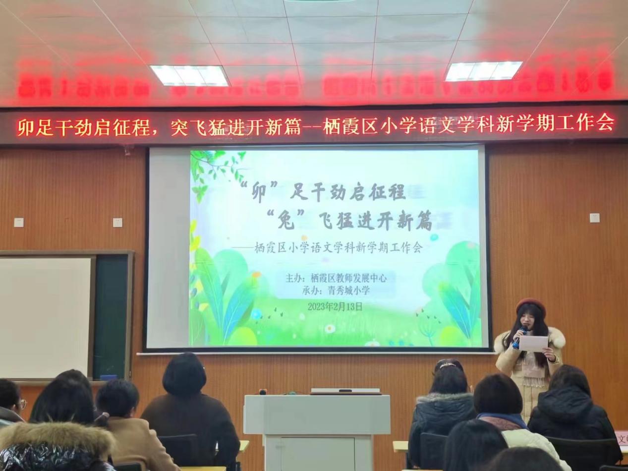 2023.2.13区级活动新闻稿(修改)_html_m7d55e75f.jpg