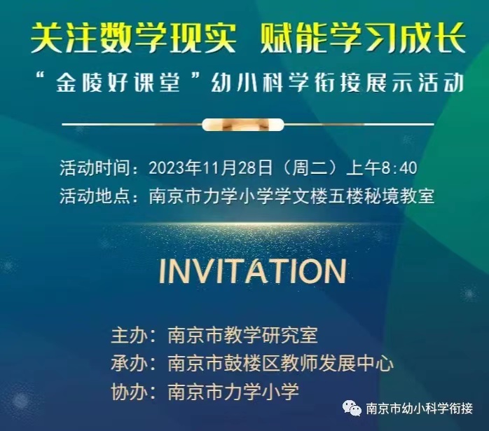 关注数学现实 赋能学习成长_html_463fd8a5.jpg