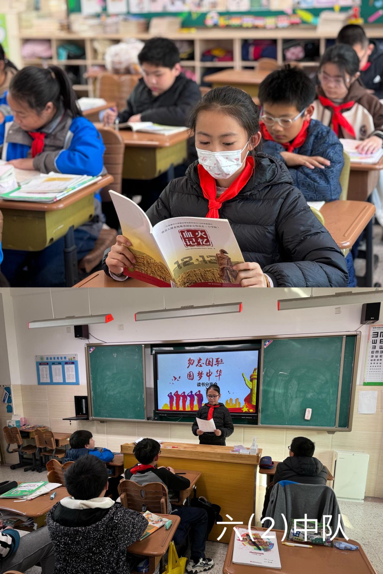 宋沐晓-2023.12.8-公祭日读本学习活动_html_5fa98427.jpg