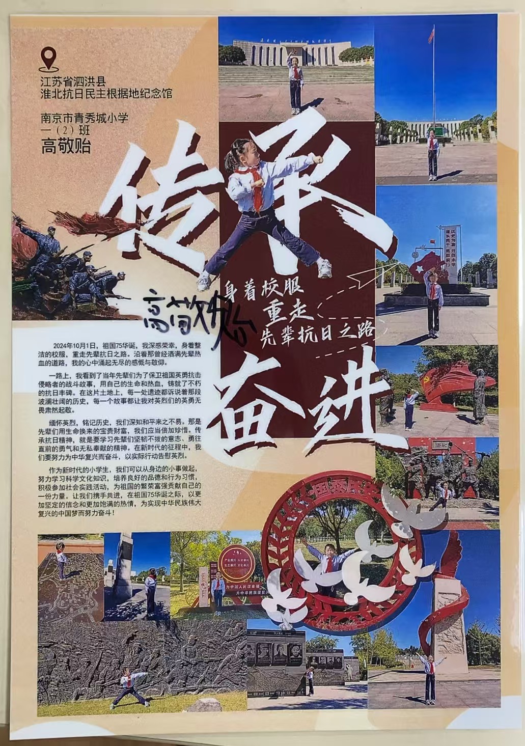 2024.10.15-黄若萱【大爱青秀&middot;德育】国庆活动精彩纷呈，爱国情怀满校园_html_159be168.jpg
