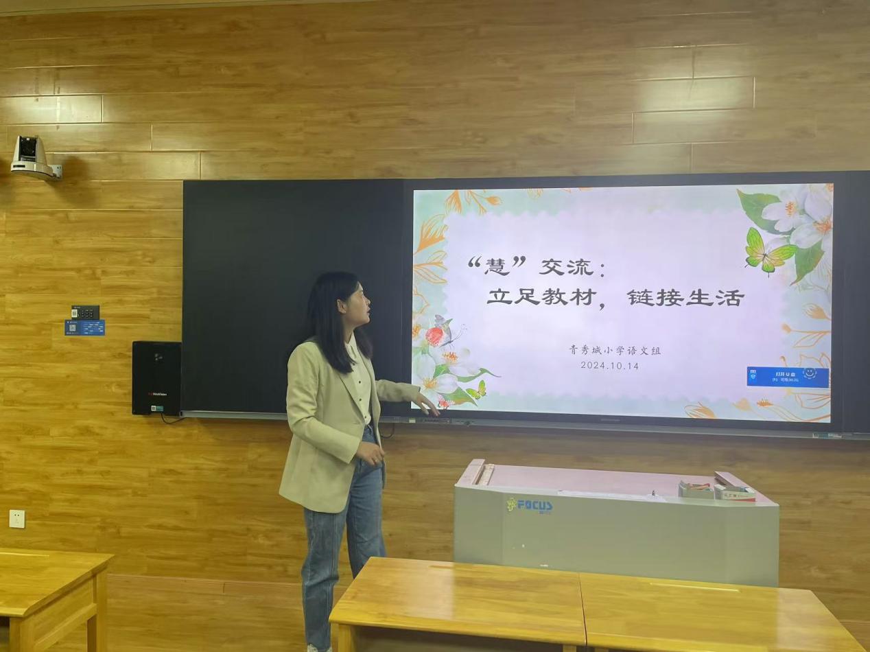 【大爱青秀·教学】理论学习促启航，研修寓教共成长  ——青秀城小学语文组校本研修活动（一）