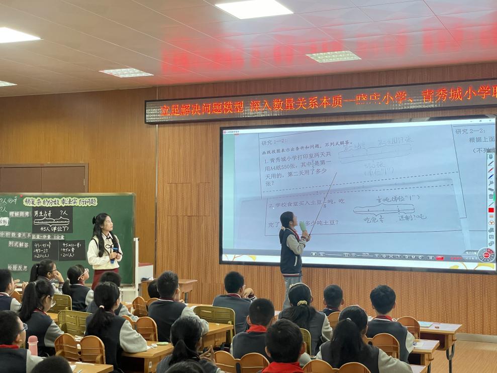 青小区级数学教研活动新闻稿20241017_html_6504f6c7.jpg