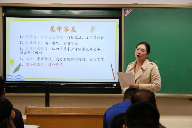 “相约家长会 静待花开时”家长会新闻稿_html_5999b07.jpg