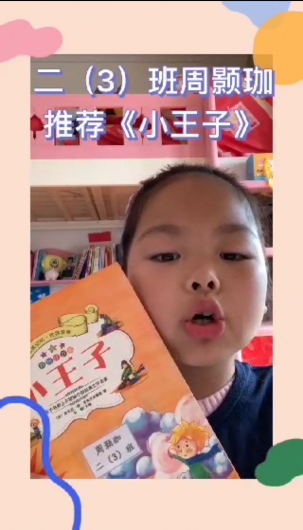 荐好书，品书香_html_4f2e5a50.jpg