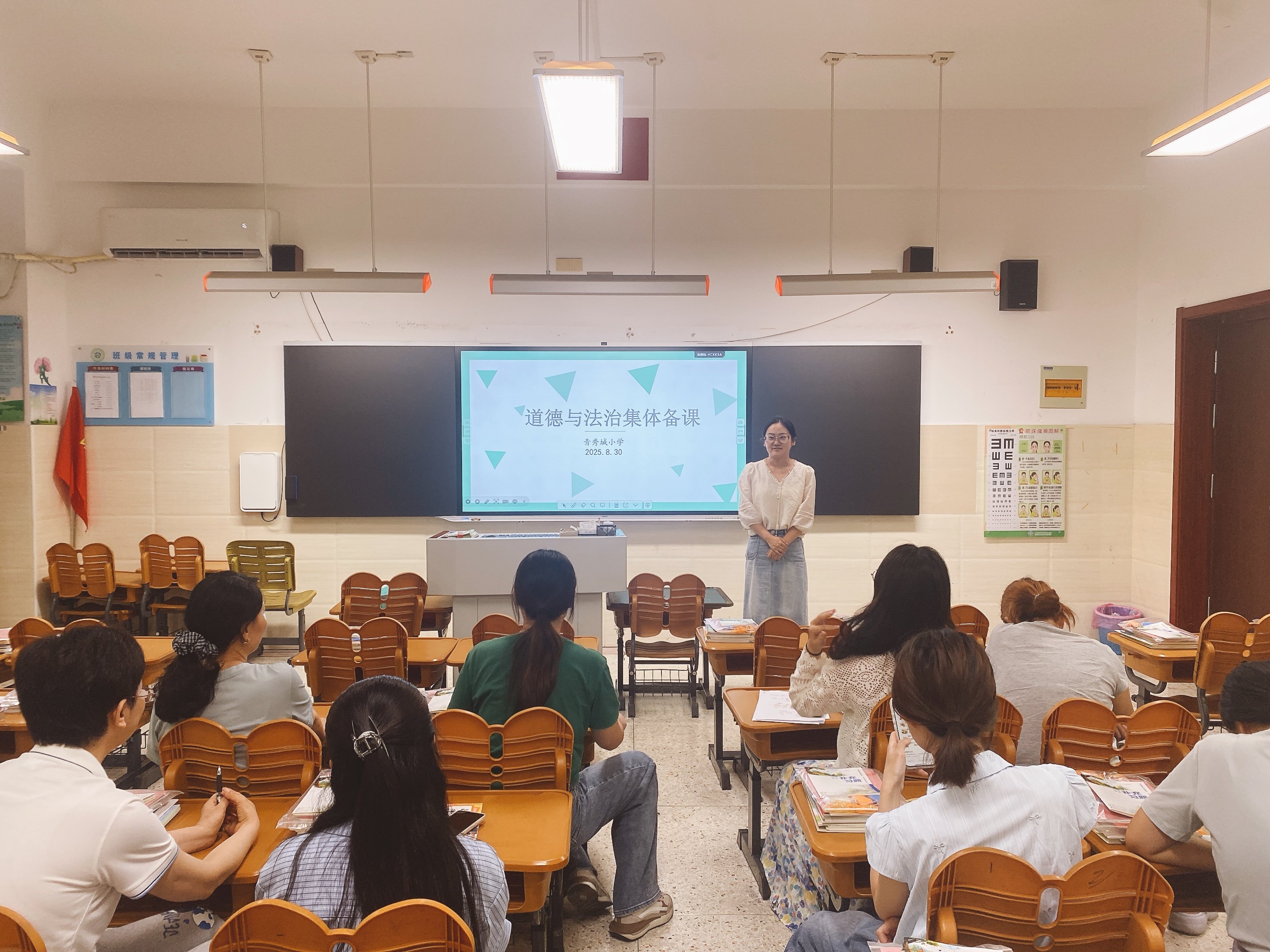 【大爱青秀·教学】深耕新教材，共研促成长--青秀城小学道德与法治集体备课活动(一)(2)_html_e52ba9a.jpg