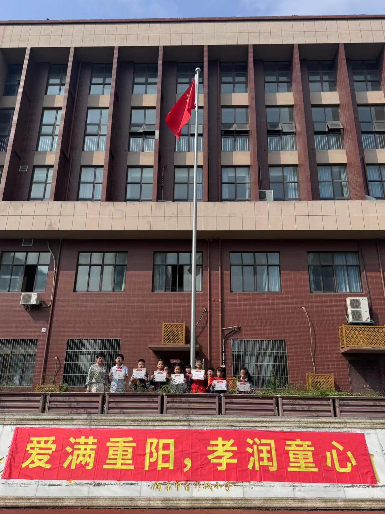 2024.10.8 周秋怡 五2重阳节升旗仪式_html_19b1d330.jpg