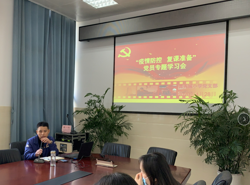 【大爱青秀】加强疫情防控，做好复课准备