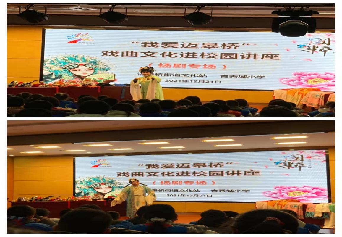 【大爱青秀】戏曲进校园，文化润童心_html_4b69821.jpg