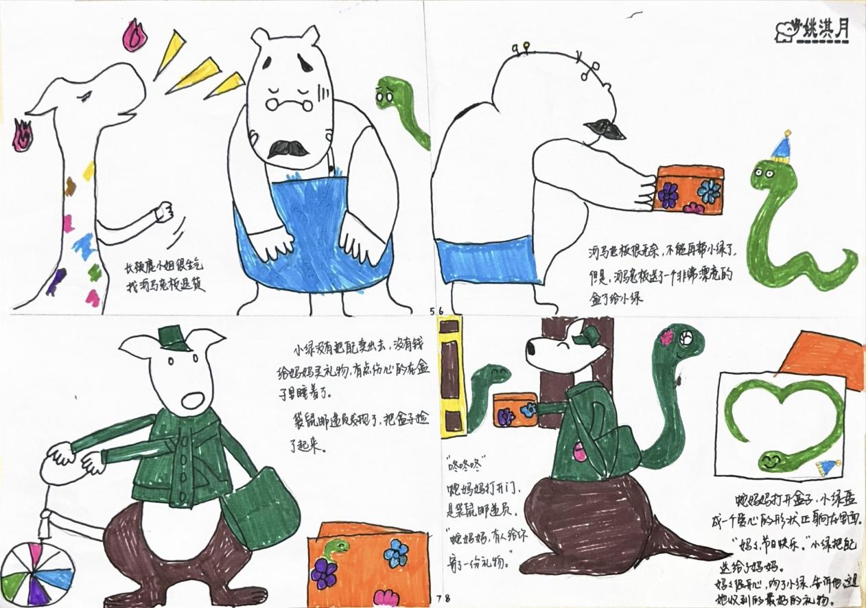 活动六_html_5ea2eb6f.jpg
