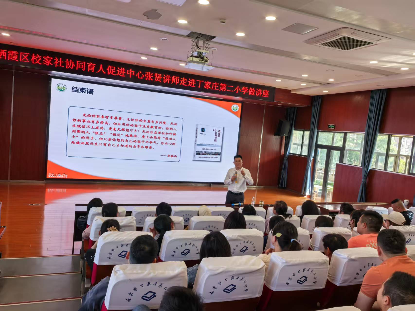 张贤讲师4.jpg