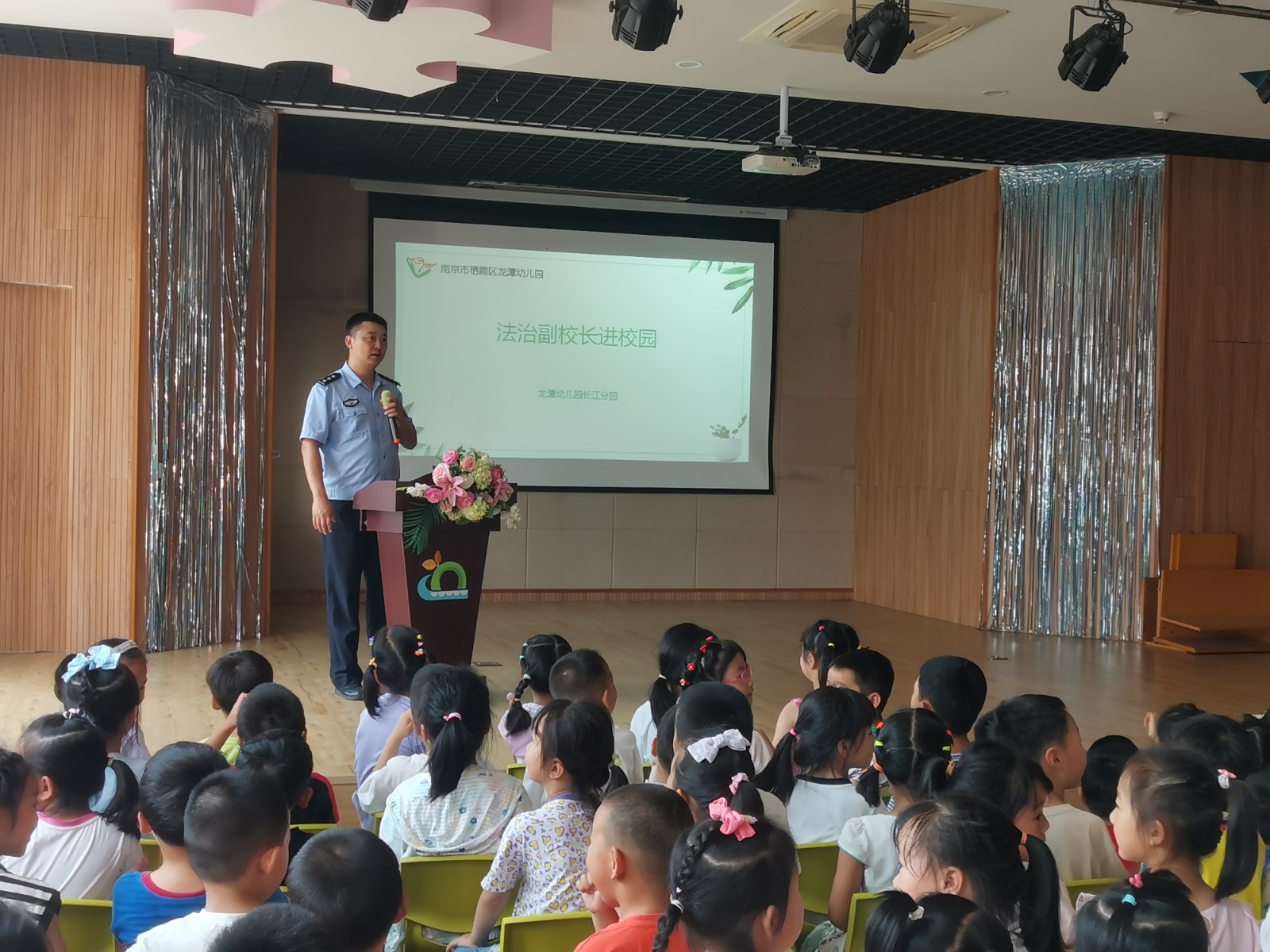 【乐活龙幼·安全第一】安全至上 做好爱的保障 ——记龙潭幼儿园长江分园法治副校长进校园活动