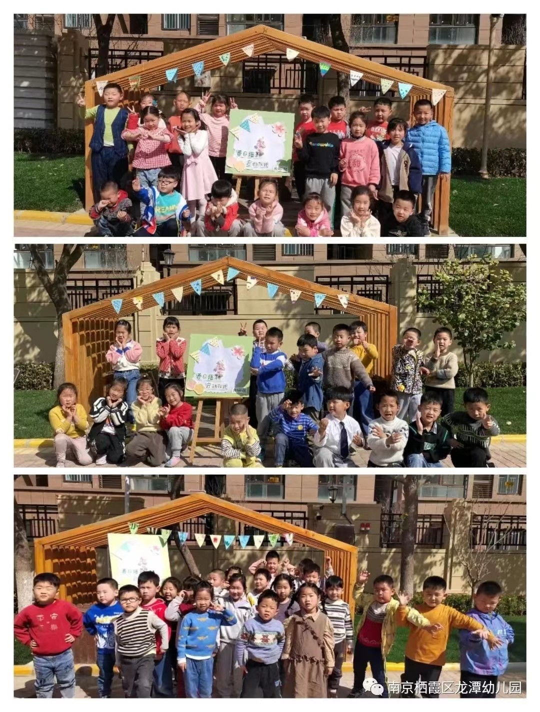 【乐活龙幼】植一缕新绿，予世间美好 ——龙潭幼儿园靖安分园重阳节活动