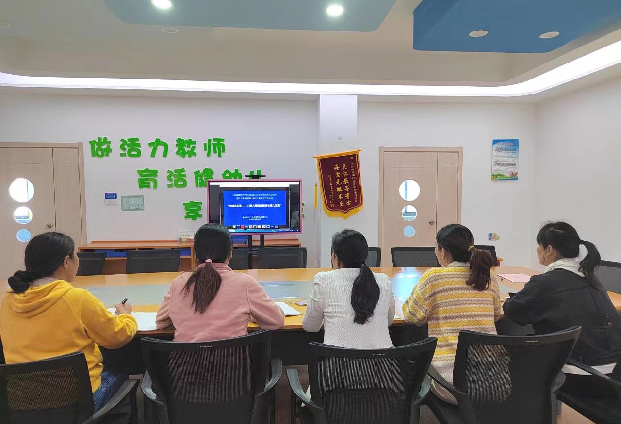 【乐活龙幼】秋季“心”相遇，成长新起点 ——记龙潭幼儿园教师参加《评估指南》学习活动