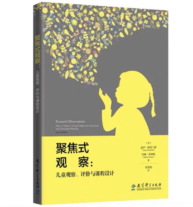 【乐活龙幼】没有船票，也能到达的远方—— 龙岸分园观察教研组暑期读书活动