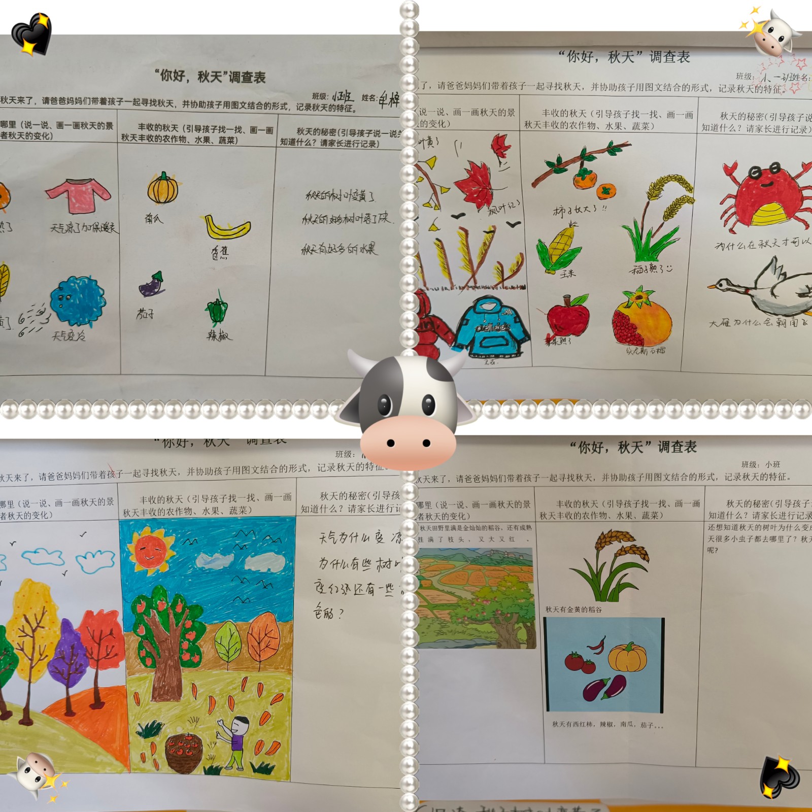 【乐活龙幼】“寻找秋日的足迹” ——龙潭幼儿园龙景分园小班社区活动