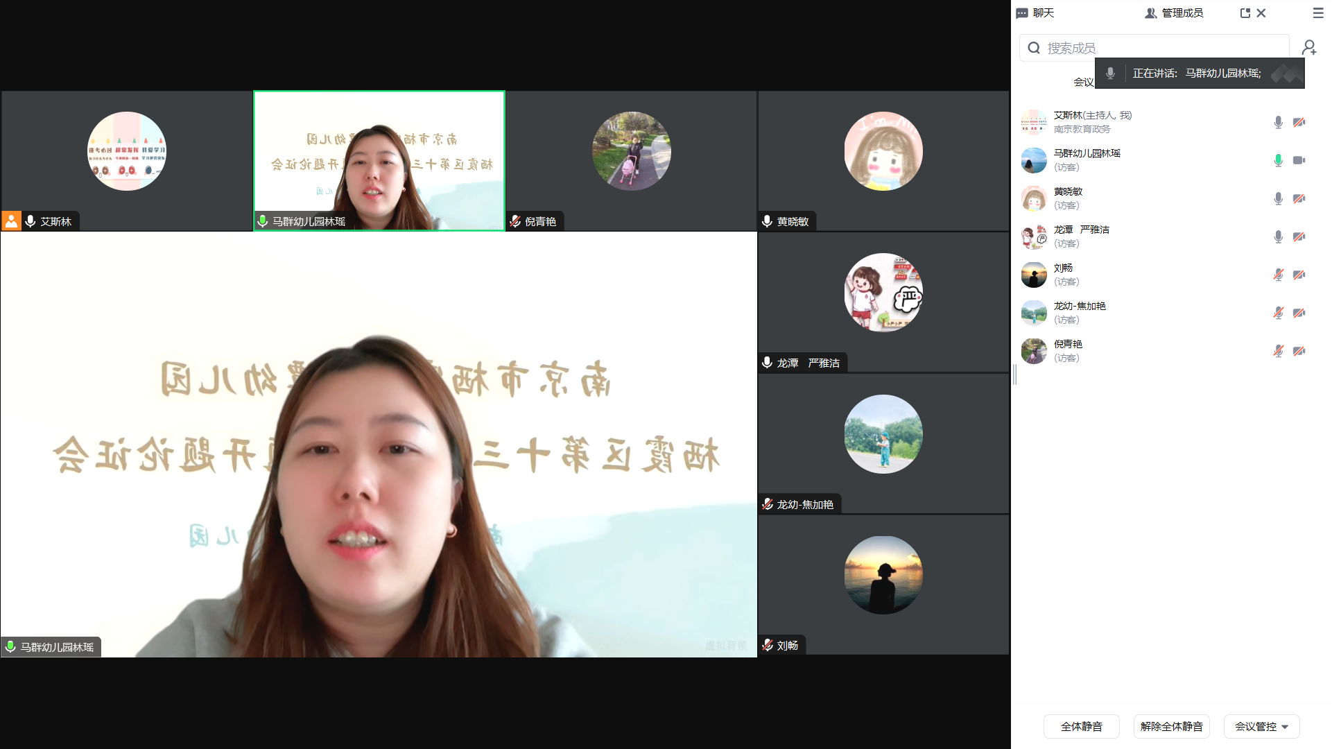 【乐活龙幼】课题论证 明晰方向 ——记龙潭幼儿园市、区级第十三期个人课题开题论证会