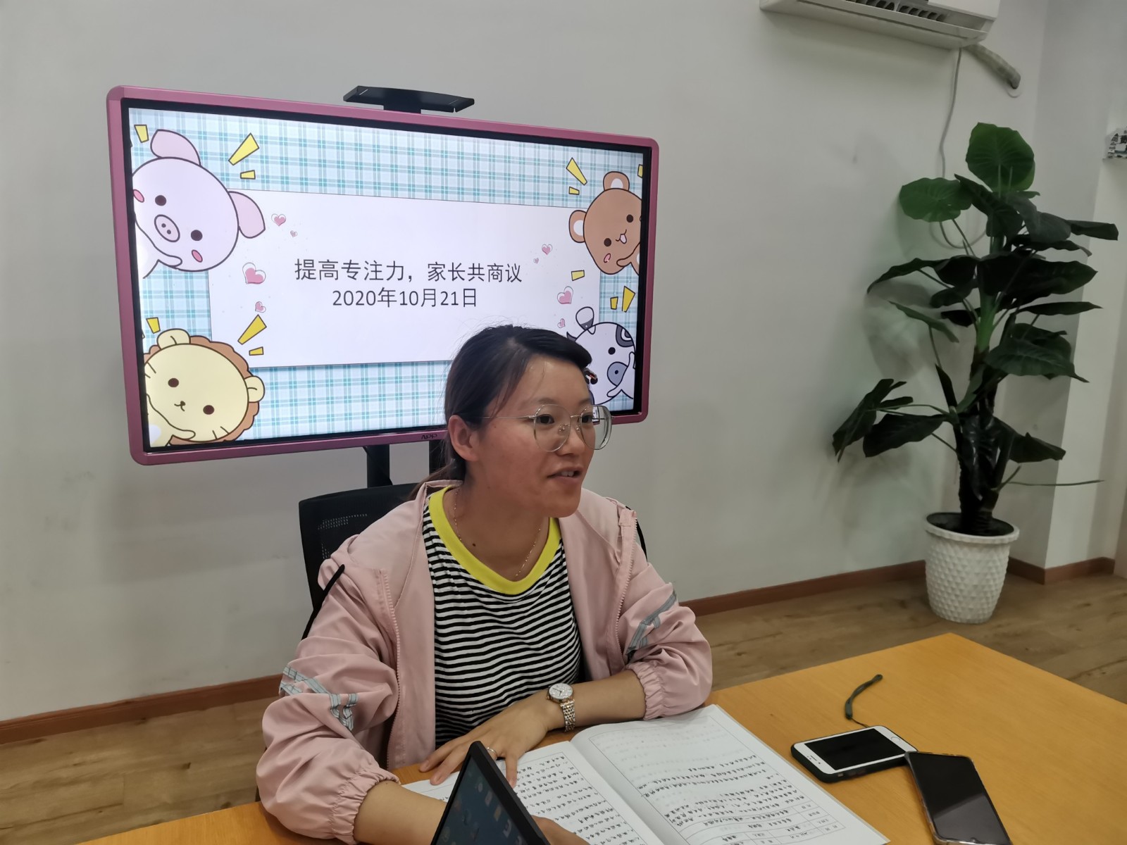 【乐活龙幼】提高专注力，家长共商议——记龙潭幼儿园长江分园家委会会议