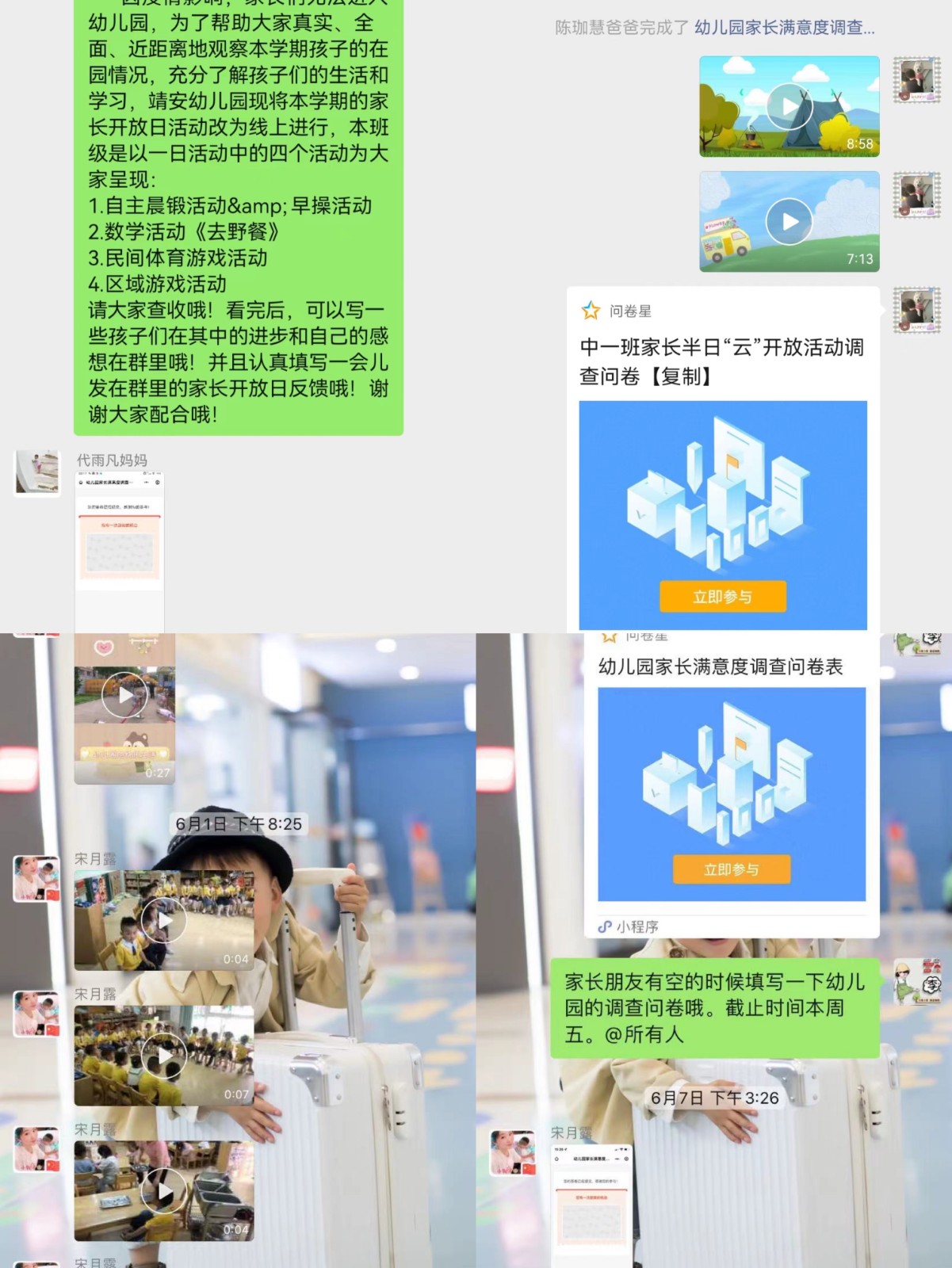 【乐活龙幼】云端相约，共见成长 ——龙潭幼儿园靖安分园线上家长开放日活动