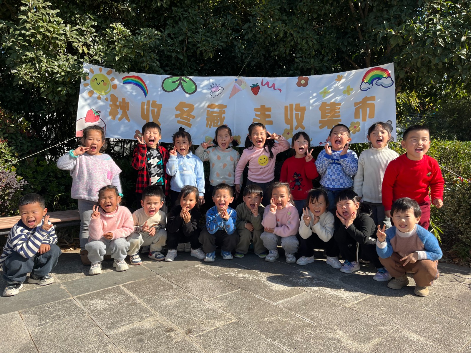 【乐活龙幼•家园共育】秋收冬藏　丰收集市 ——龙潭幼儿园长江分园“冬日集市”活动