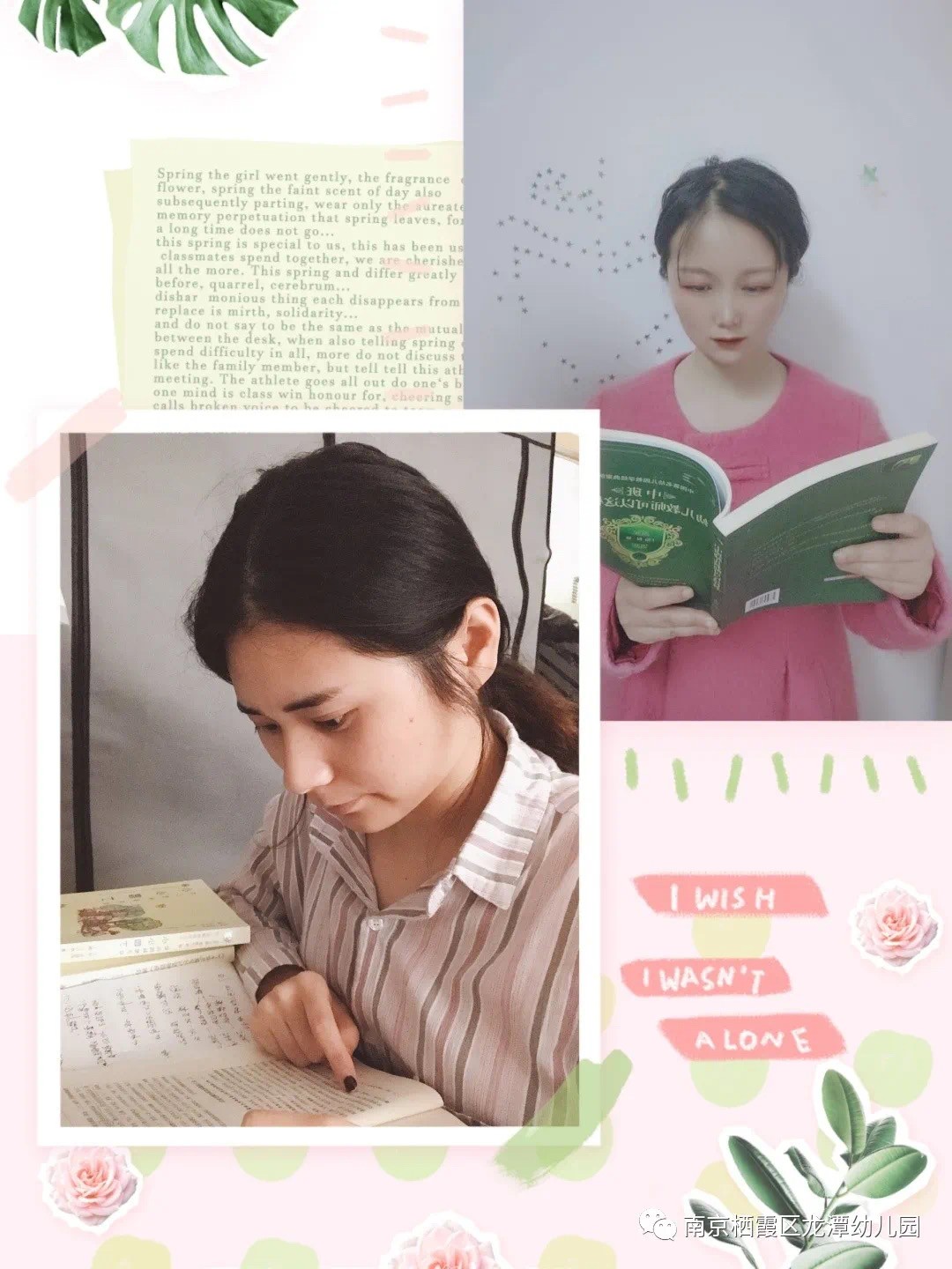 【乐活龙幼】最是书香能致远 腹有诗书气自华 —龙潭幼儿园靖安分园世界读书日主题活动