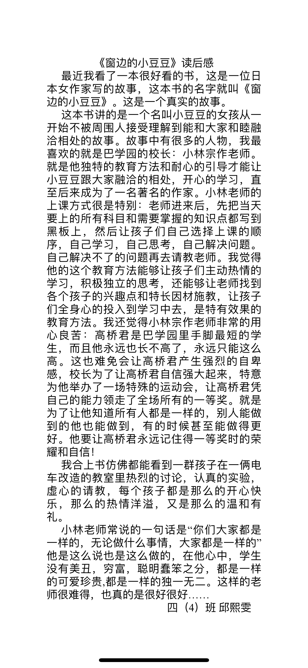 沐浴书香，徜徉书海_html_4ac25ae1.png