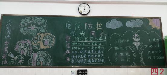 开学防疫，你我有责_html_m11a4dd3e.jpg