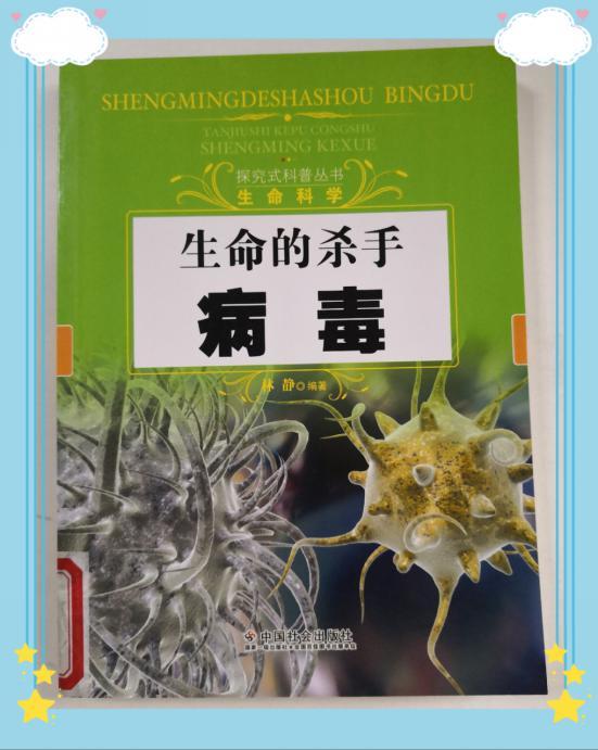 病原微生物_html_m4509d98a.jpg