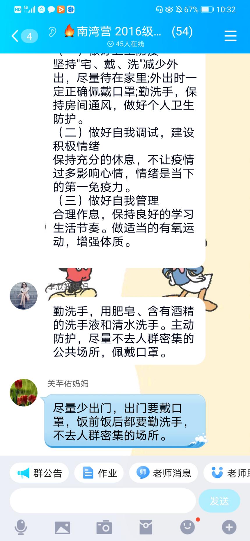 队会课报道_html_2aabf755.jpg