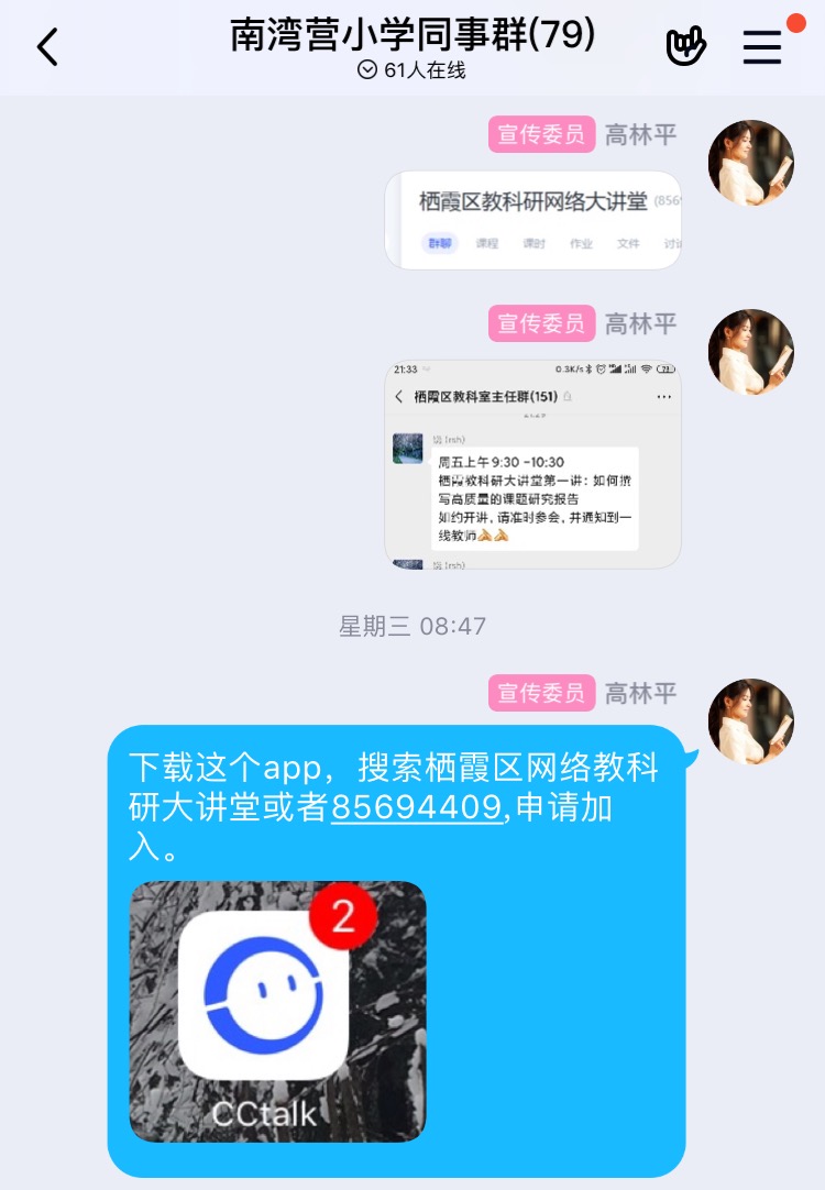 区教科研在线大讲坛20.4.10_html_7290f6e3.jpg