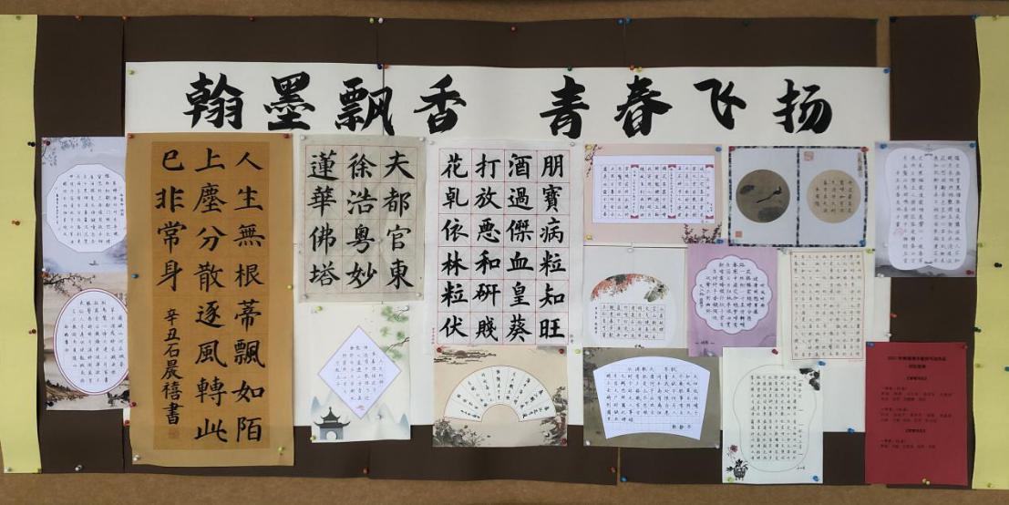 20210308青年教师书法作品评选活动报道_html_21d4f63a.jpg