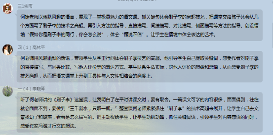 20210317语文组校本教研（张沁园写）_html_4d56a3e3.png