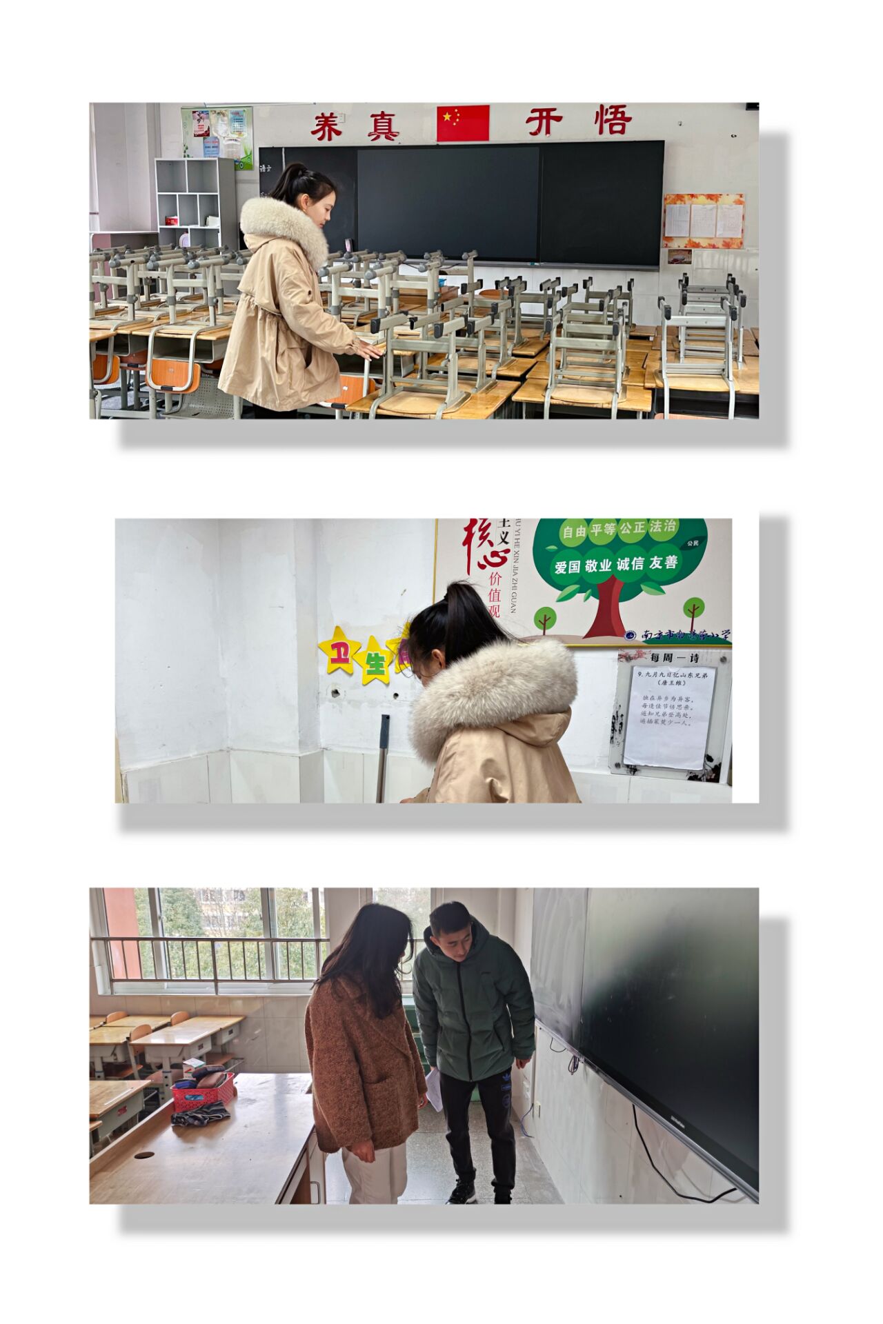 南湾营小学假寒假前安全教育及安全检查_html_7224d10.jpg