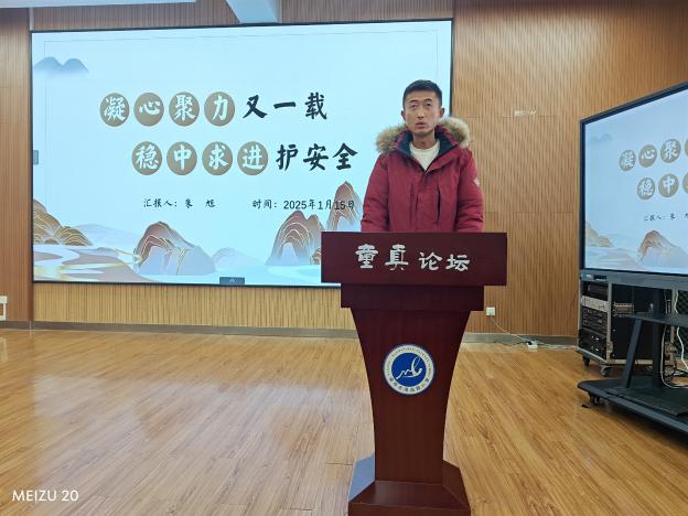 20250115期末总结会报道_html_m3e9c743f.jpg