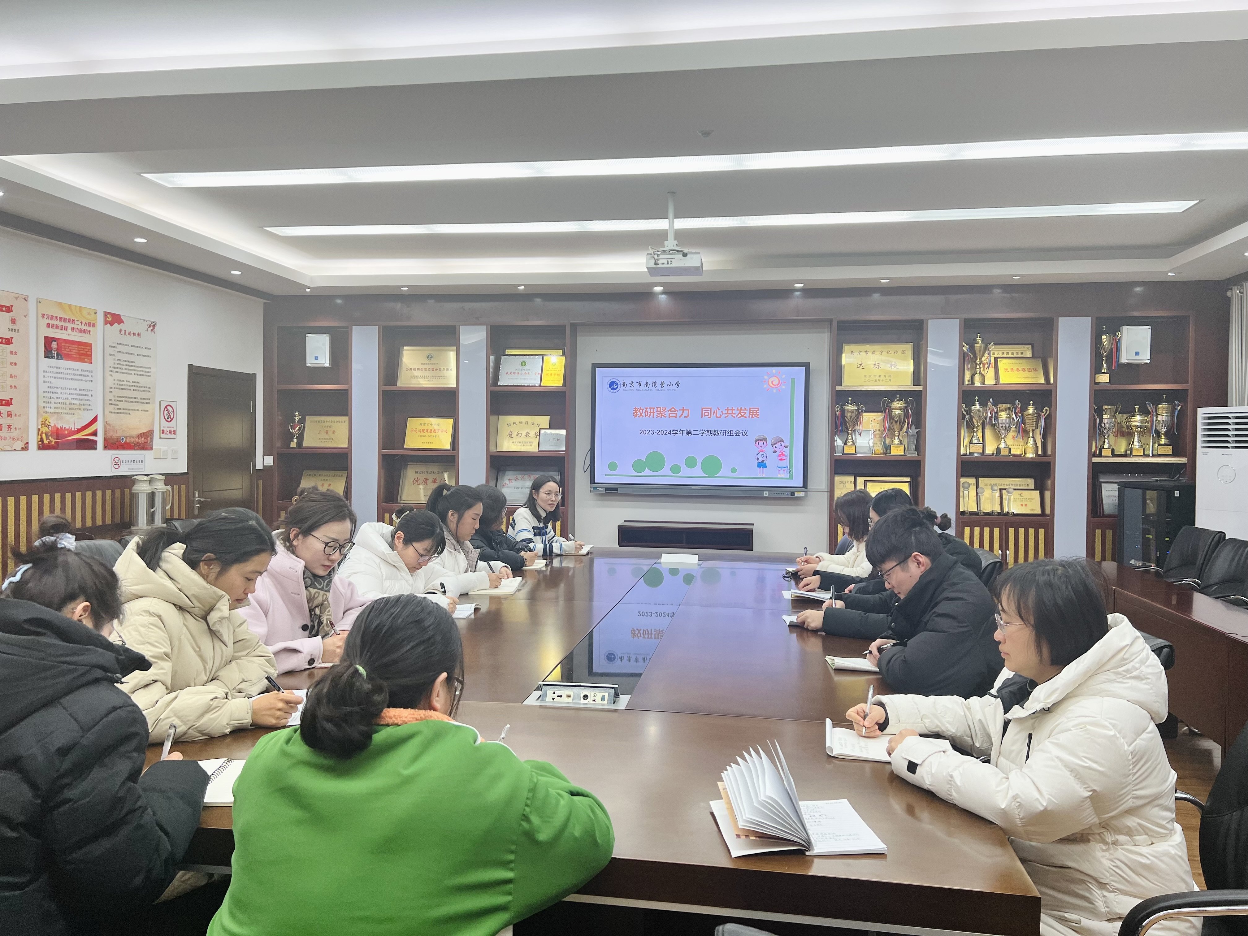 20240228南京市南湾营小学2023-2024学年第二学期教研组会议_html_m7d1ec3d0.jpg