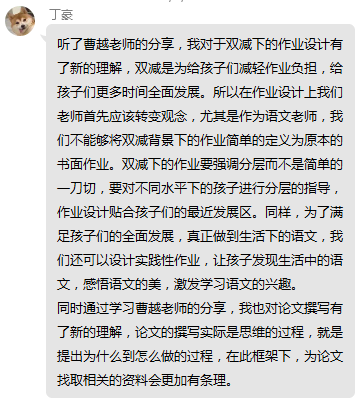 20240301青年教师研修班报道_html_5f3e6a58.png