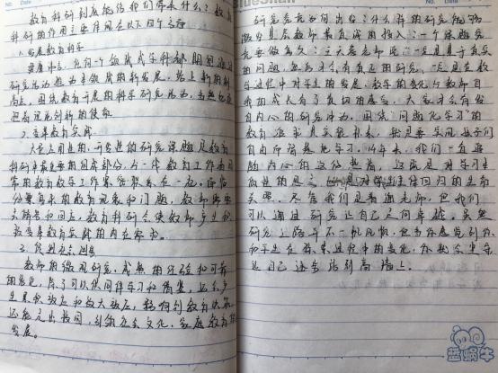 研修班系列报道之（100）_html_3eaeaec0.jpg