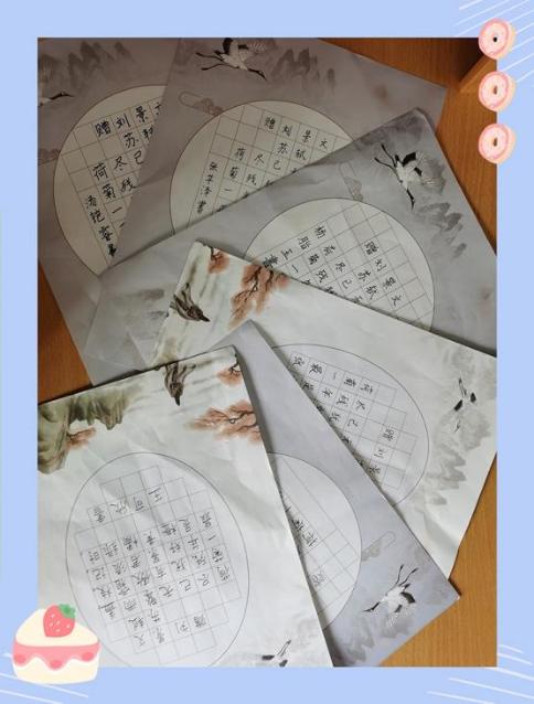 汉字之美 我是写字小童星中年级组（1）_html_m224e231.jpg