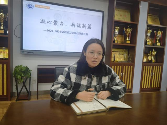 20220218教研组会报道_html_m17c94068.jpg