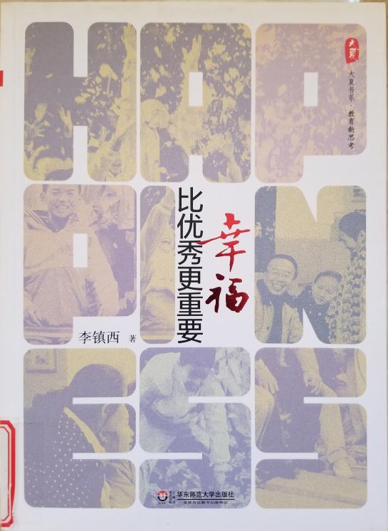 南湾营小学图书馆2022年3月好书推荐报道_html_6584c6f5.jpg