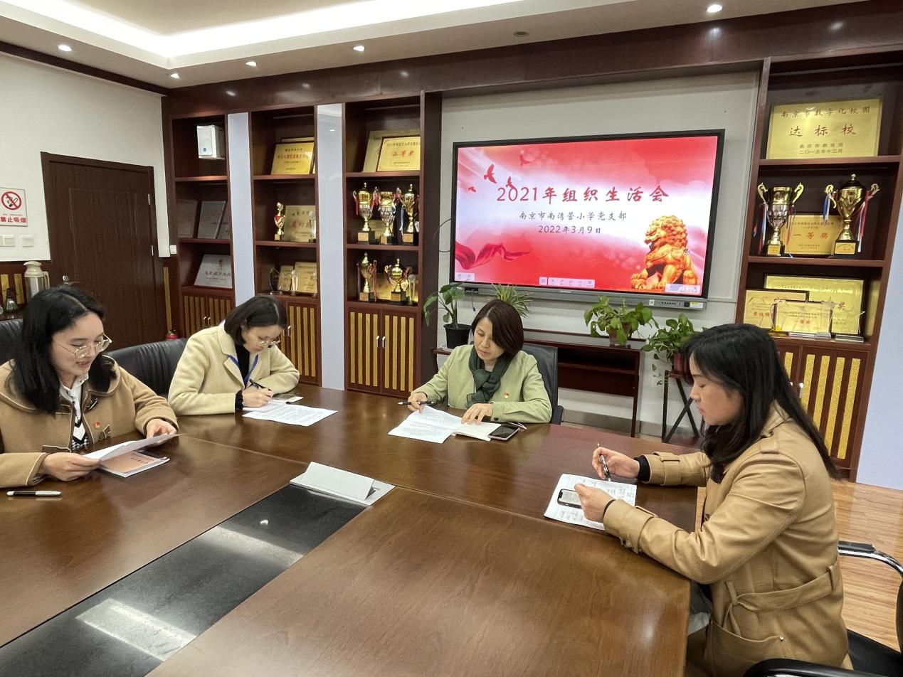 2203092021年组织生活会和民主评议党员工作_html_523c9368.jpg