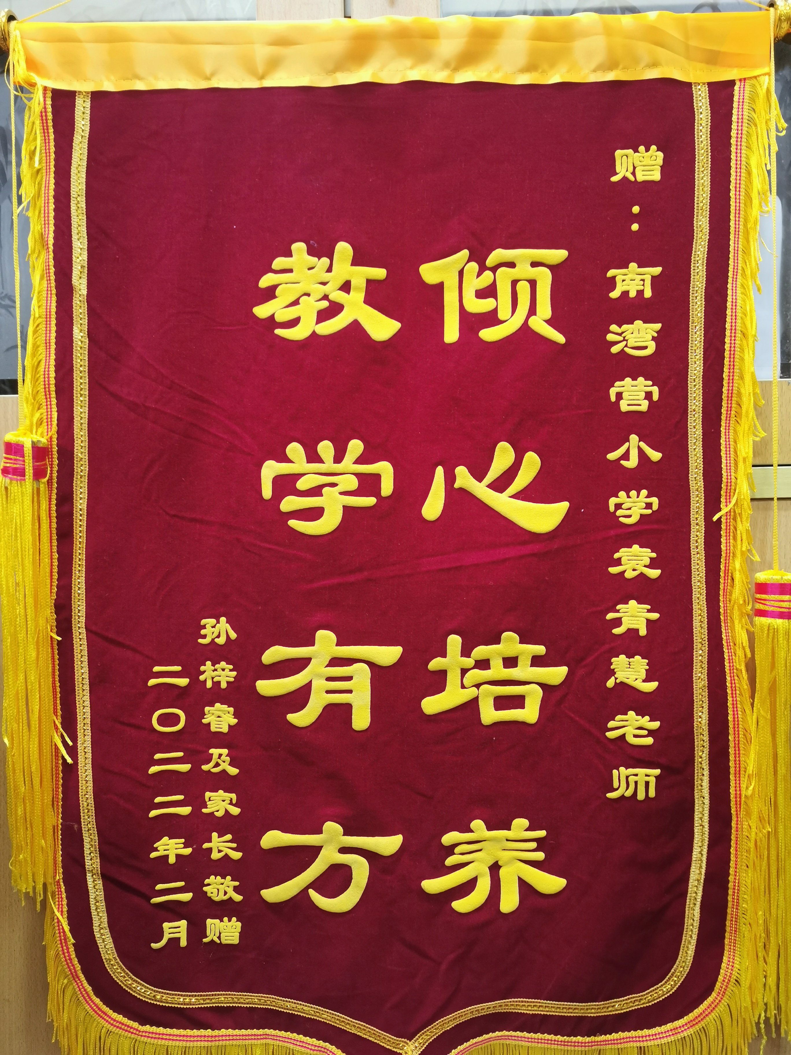 20220303锦旗新闻稿_html_7e255489.jpg